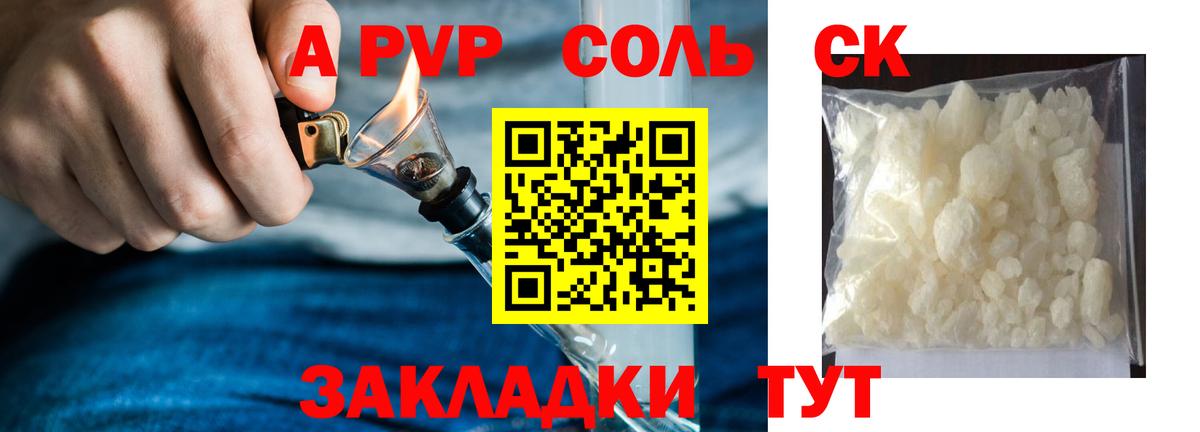 Alpha PVP кристаллы  А ПВП Соль  Чусовой  Вход с VPN 