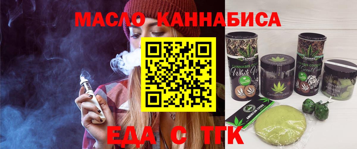 Чусовой  Печенье с ТГК конопля  Вход с VPN 
