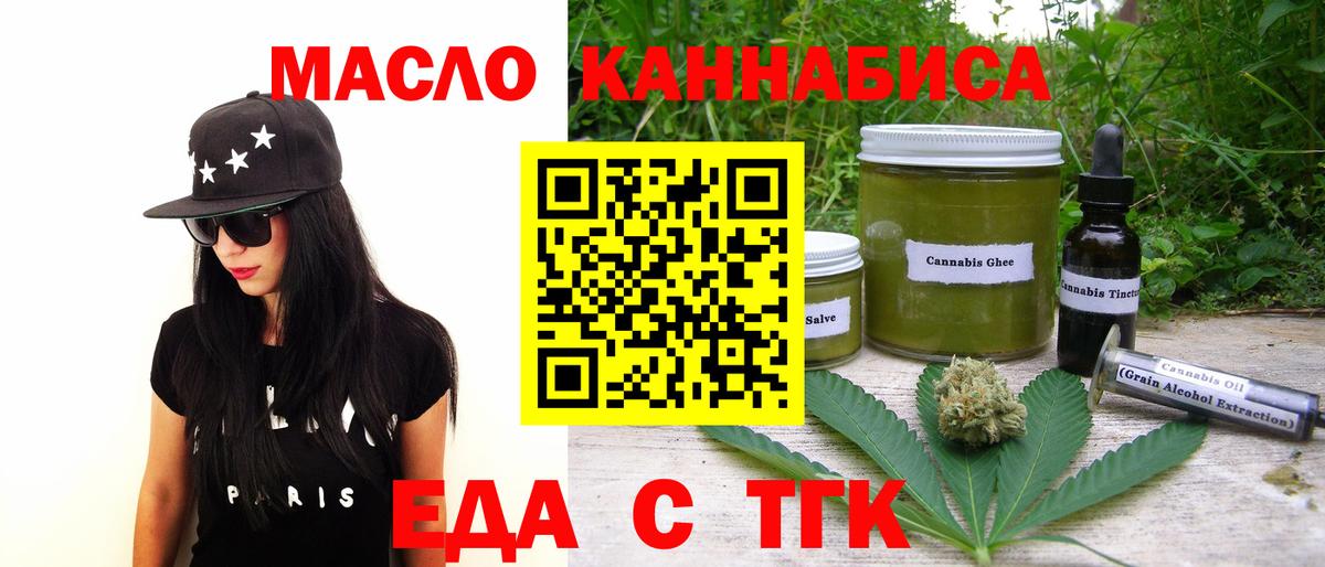 Canna-Cookies конопля Чусовой