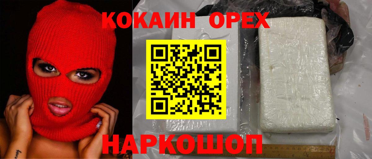 Чусовой  COCAIN FishScale  КОКАИН  Кокаин Fish Scale  Вход с VPN 