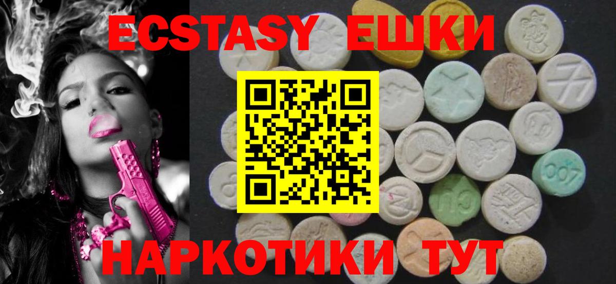 Экстази VHQ Чусовой