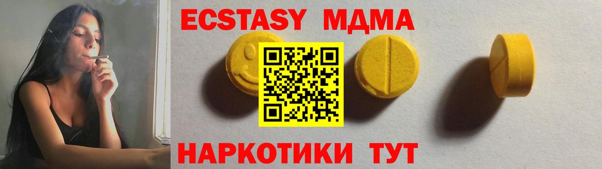 Чусовой  нарко площадка какой сайт  ЭКСТАЗИ круглые  Вход с VPN  Ecstasy 99%  Экстази 