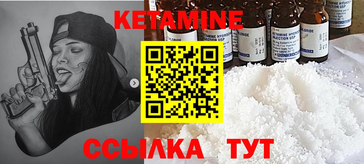 Чусовой  КЕТАМИН ketamine  Вход с VPN  Кетамин VHQ 
