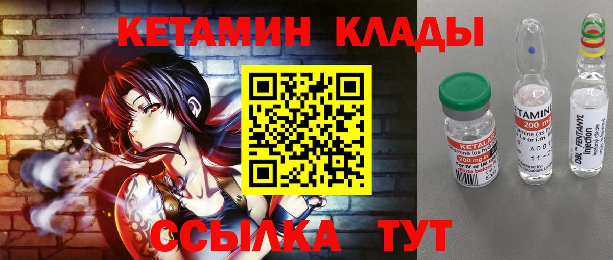 КЕТАМИН ketamine Чусовой