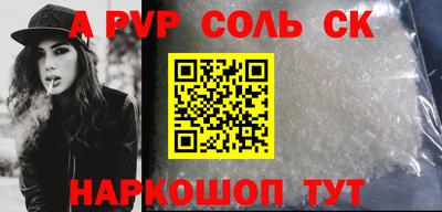 альфа пвп Лесосибирск