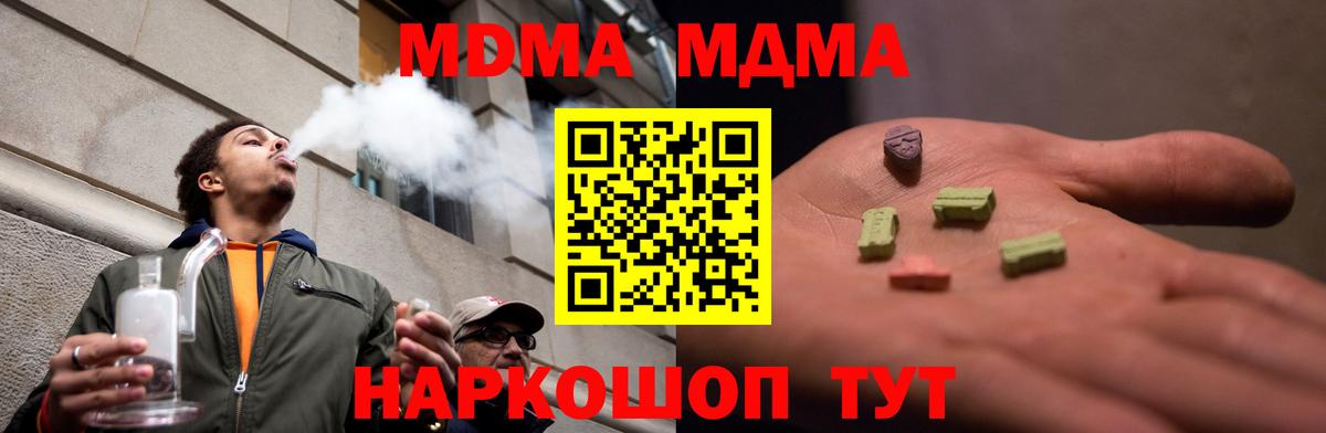 Чусовой  МДМА Molly  МДМА  Вход с VPN 