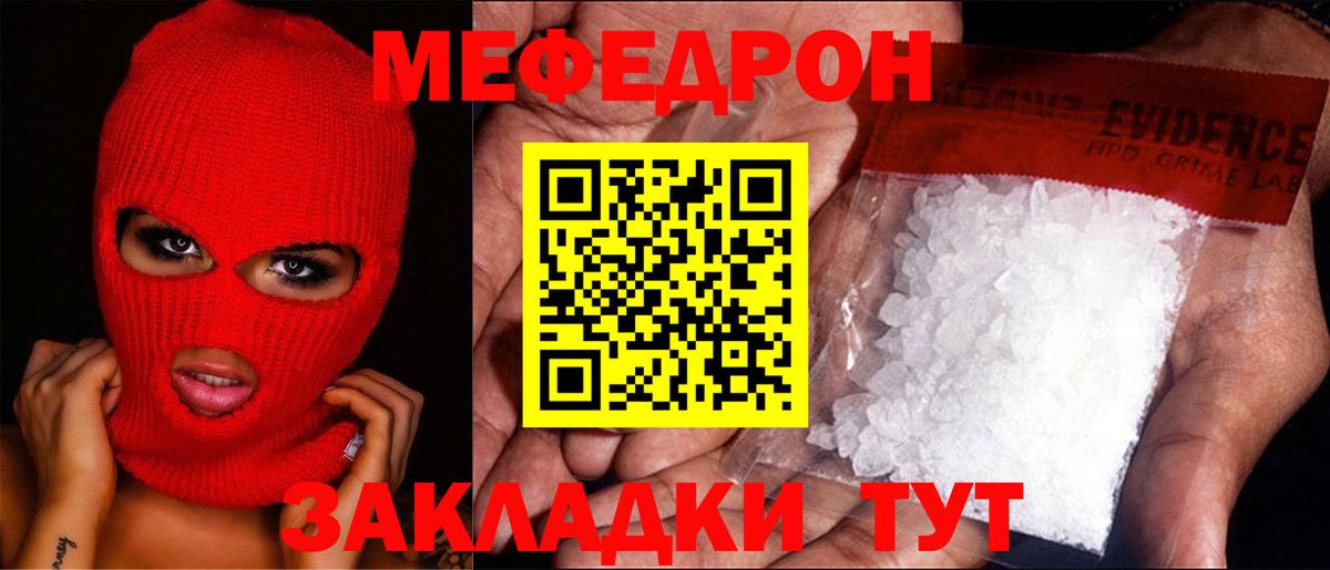 Мефедрон 4 MMC  Вход с VPN  хочу наркоту  МЯУ-МЯУ 4 MMC  Чусовой  Мефедрон 