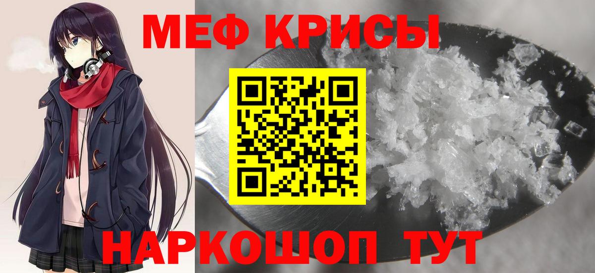 МЕФ мука Чусовой