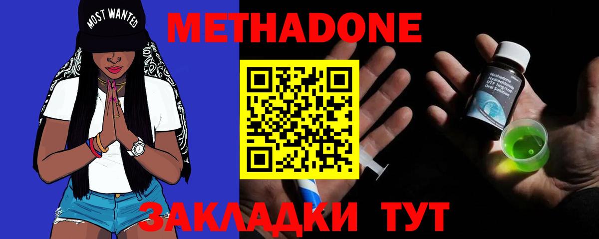 МЕТАДОН белоснежный  Вход с VPN    зеркало  Метадон мёд  Чусовой 