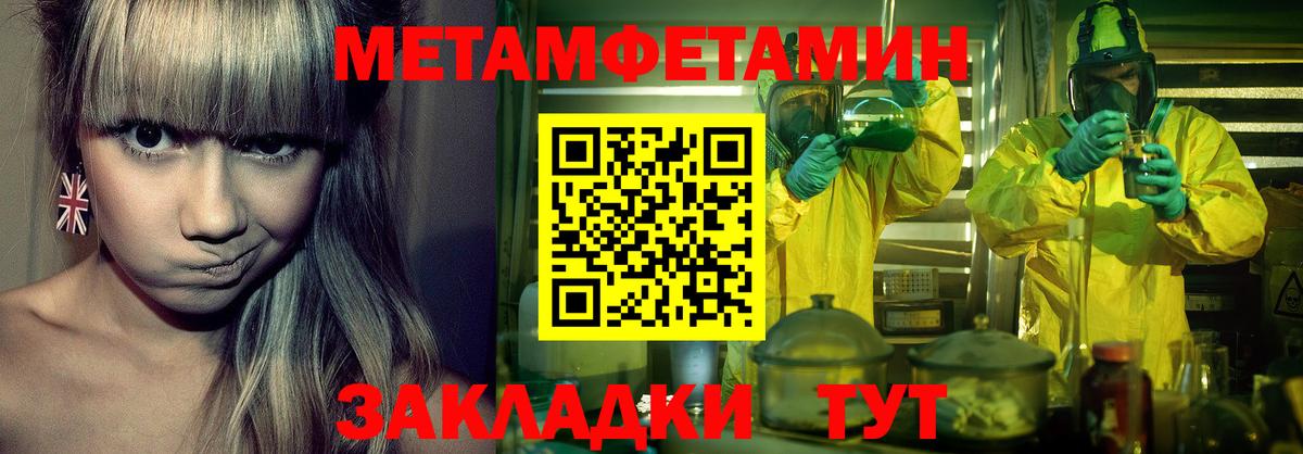 Первитин пудра  Вход с VPN  Чусовой  Первитин пудра 