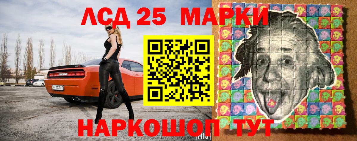 Наркотические марки 1,5мг Чусовой