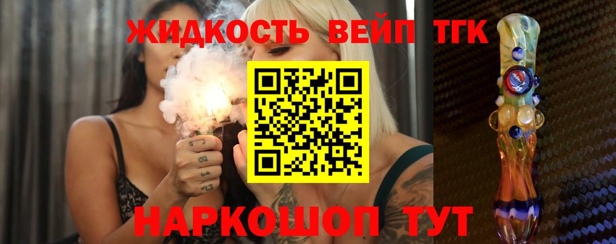 Дистиллят ТГК вейп с тгк  Вход с VPN  Чусовой 